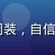 91n平台产品总监王浩然，商务休闲装，自信微笑，在现代办公室内拍摄的职业头像